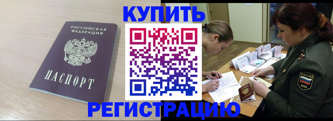 найти адрес прописки в Еманжелинске