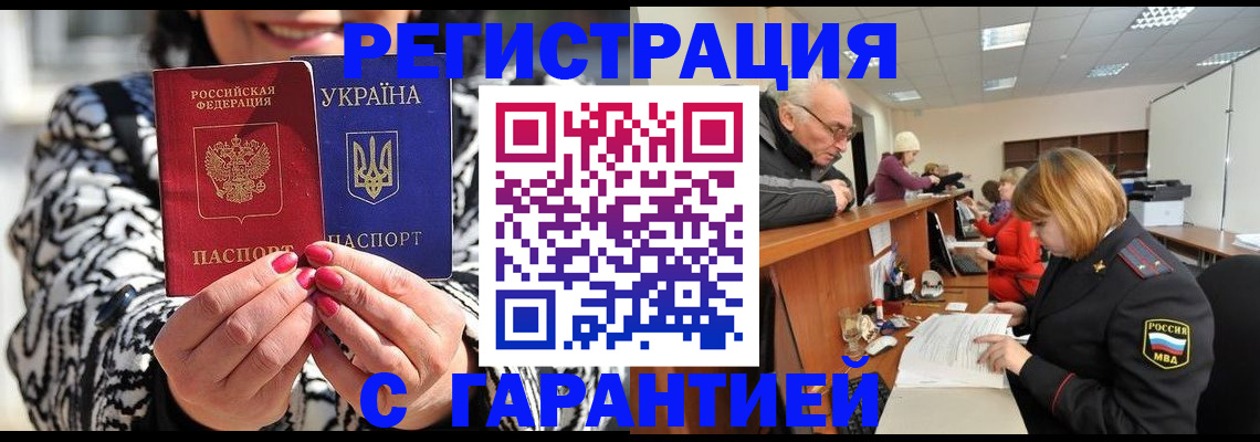 прописка для военкомата в Еманжелинске
