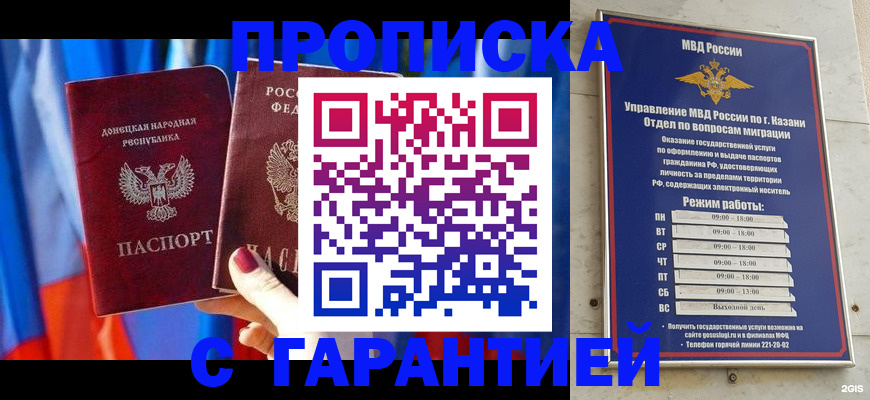 прописка паспорт в Еманжелинске