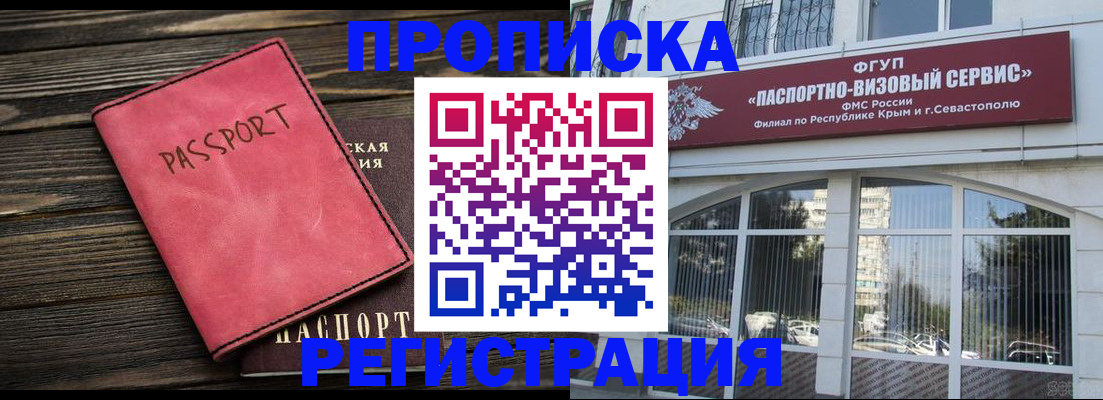 миграционный учет в Еманжелинске