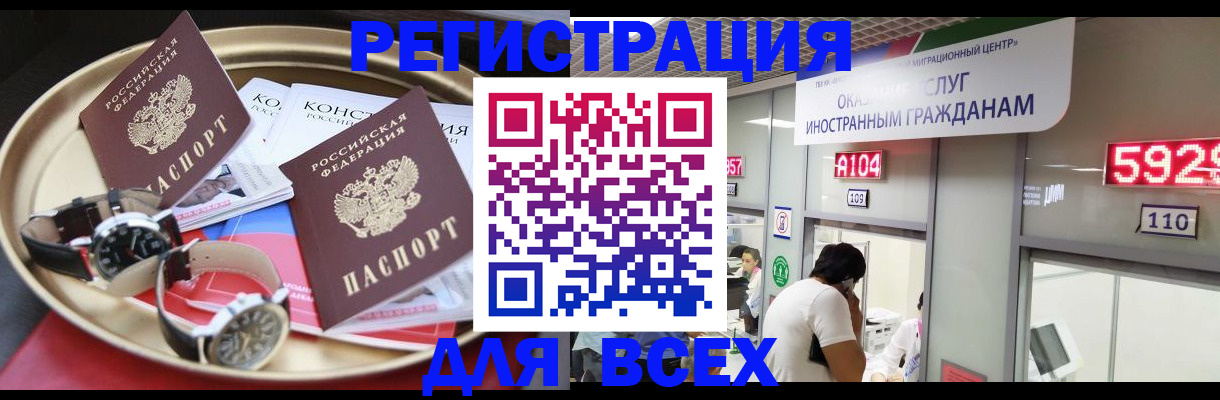 временная прописка в Еманжелинске